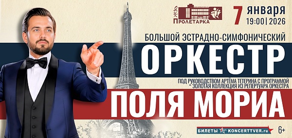 «Оркестр Поля Мориа - Золотая коллекция из репертуара»