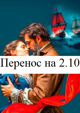 Рок-опера "Юнона и Авось"