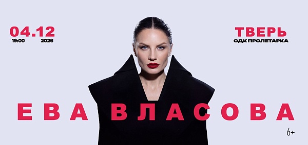 Ева Власова