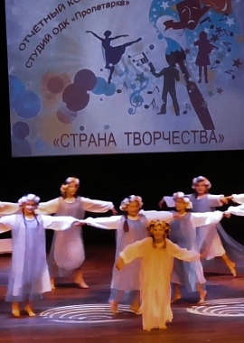 Отчётный концерт творческих студий