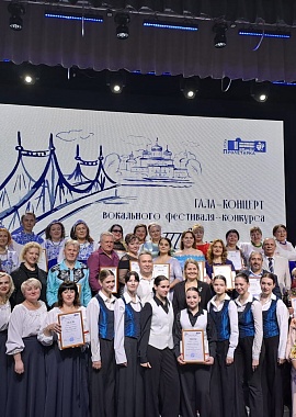 Гала-концерт фестиваля "Родная Тверь – душа России"