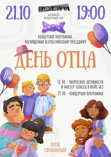 «Папа, ты моё сердце!»