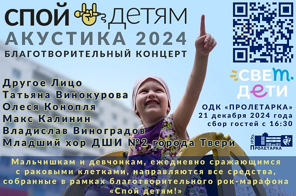 Рок-марафон 2024