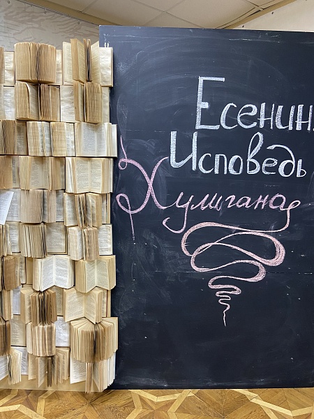 Сергей Есенин: исповедь хулигана