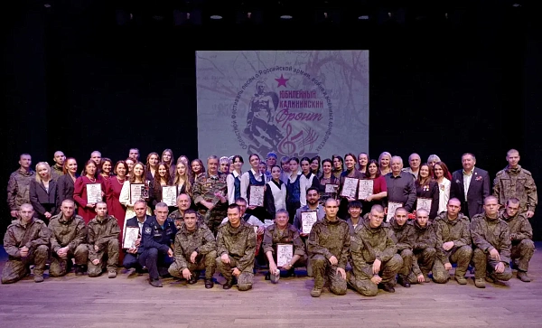 «КАЛИНИНСКИЙ ФРОНТ» - 2026