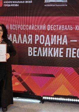 Очный тур II – го Всероссийского фестиваля – конкурса "Малая Родина – великие песни"