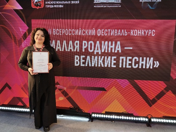 Очный тур II – го Всероссийского фестиваля – конкурса "Малая Родина – великие песни"