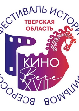 Всероссийский фестиваль исторических фильмов "КиноВече" в ДК "Пролетарка"