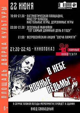Программа "За час до кино"