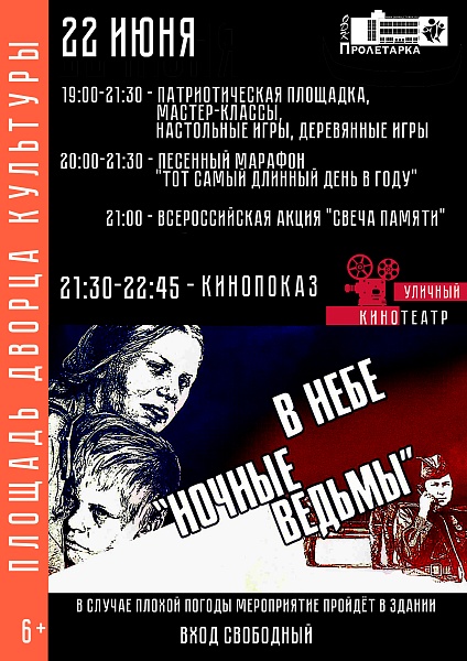 Программа "За час до кино"