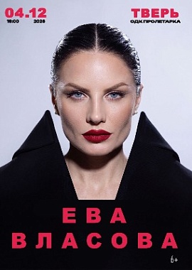 Ева Власова