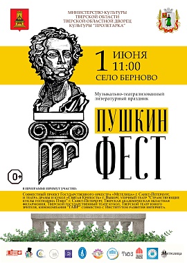Праздник в Берново