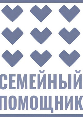 Семейный помощник Тверской области