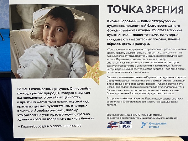 «ЭКСПЕДИЦИЯ ДОБРА» - 2026