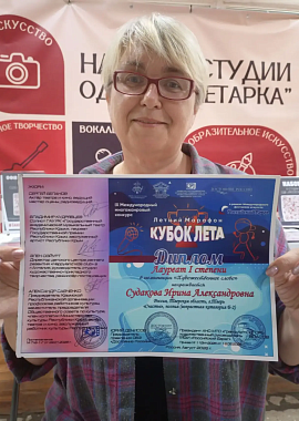РЕЦЕПТ «СЧАСТЬЯ» ОТ ИРИНЫ СУДАКОВОЙ