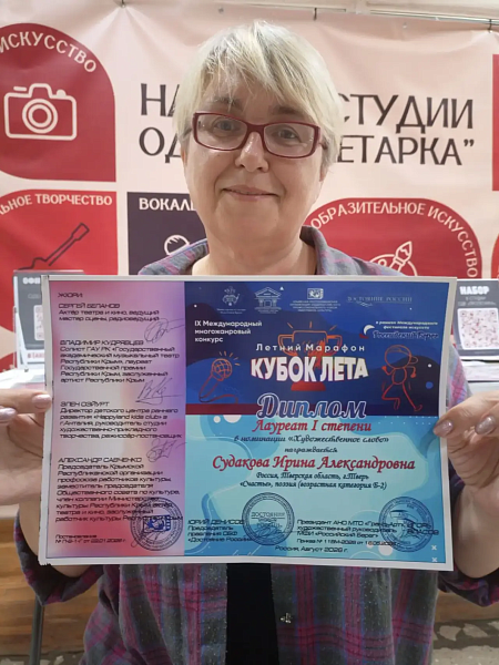 РЕЦЕПТ «СЧАСТЬЯ» ОТ ИРИНЫ СУДАКОВОЙ