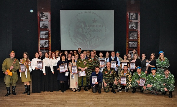 Областной Фестиваль о Российской армии, войне и военных конфликтах песен «Калининский Фронт»