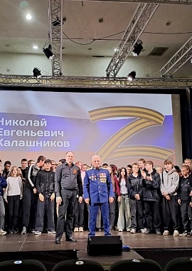 Встреча с участником СВО Николаем Калашниковым