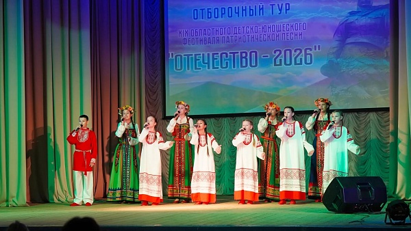 «ОТЕЧЕСТВО»-2026 НА БЕЖЕЦКОЙ ЗЕМЛЕ…
