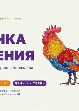 «Точка зрения» - выставка Кирилла Бороздина