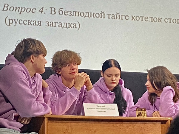 Эрудит-шоу "Диалог культур"