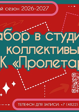 Расписание организационных собраний студий на платной основе