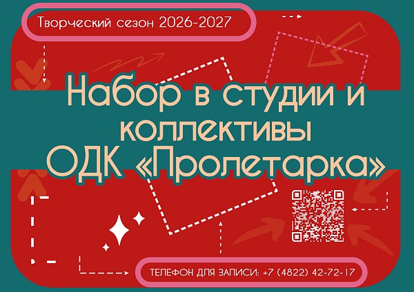 Расписание организационных собраний студий на платной основе