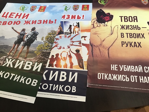 Тренинг "Отказ - личный выбор"