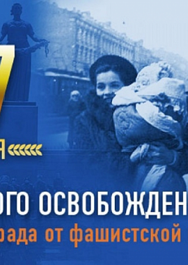 БЛОКАДА ЛЕНИНГРАДА: ПАМЯТЬ  КАК  СОВЕСТЬ,  КАК  СИЛА  НУЖНА….