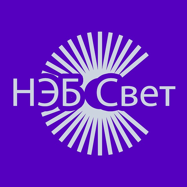 НЭБ Свет