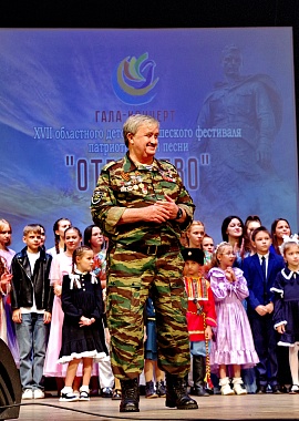 18-й Областной детско-юношеский фестиваль  патриотической песни "Отечество"
