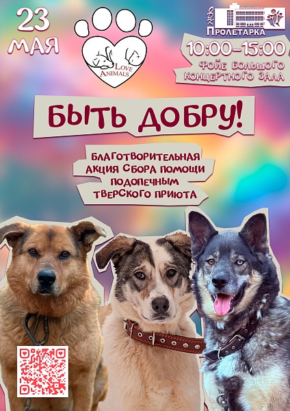 "Летучие мечты" концертная программа Образцового ансамбля танца "Мозаика" и Театра танца "Новые люди"