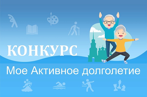 Конкурс на лучший логотип программы «Активное долголетие» в Тверской области!