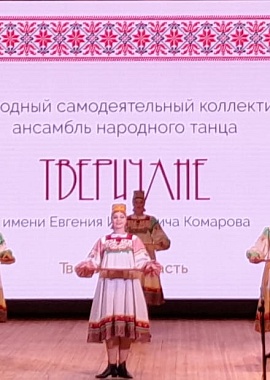 "Тверичане" в Петрозаводске