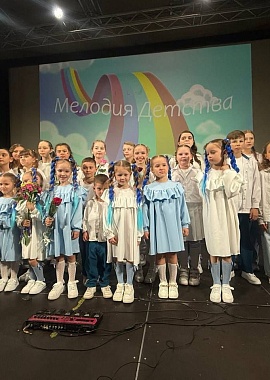 Образцовый детский хор "Мелодия Детства"