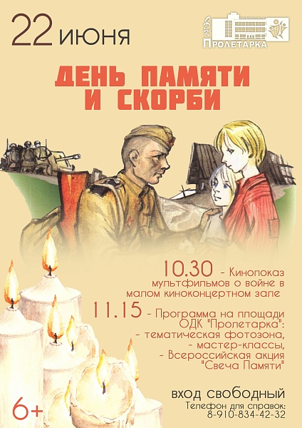 «ДЕНЬ ПАМЯТИ» - 2026 С ПРАВНУКАМИ ПОБЕДЫ!