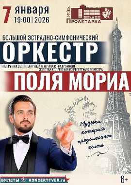 «Оркестр Поля Мориа - Золотая коллекция из репертуара»