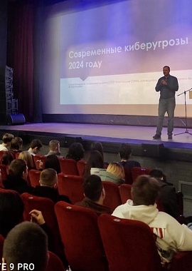 Семинар по информационной безопасности - ноябрь 2024 года