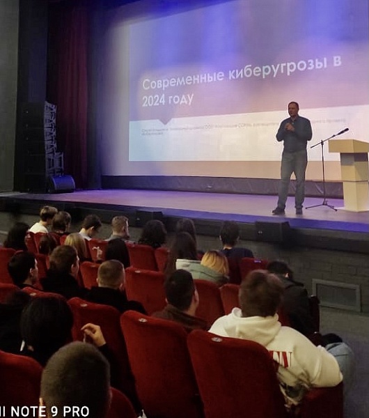 Семинар по информационной безопасности - ноябрь 2024 года